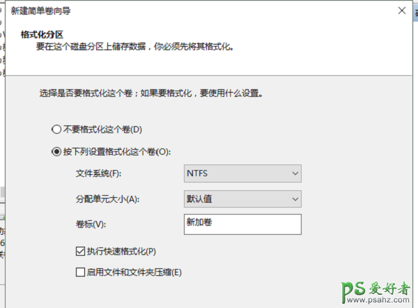 磁盘分区时出现“磁盘上没有足够的空间完成此操作”怎么办？