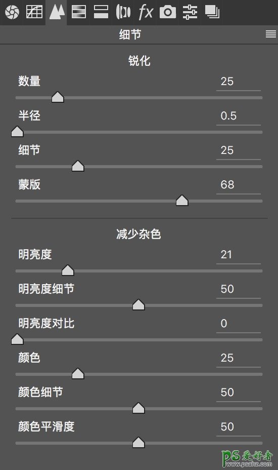 PS摄影后期：选出照片中不饱和的选区增加饱和度让画面更加唯美。