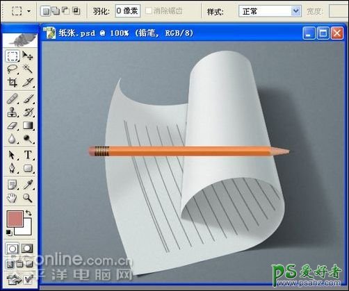 PS鼠绘教程：绘制一例逼真的铅笔和纸张实例教程