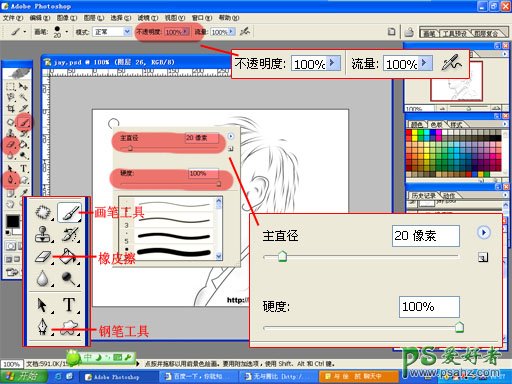 PS鼠绘教程：制作人物线条速写画像，鼠绘人物铅笔画实例教程