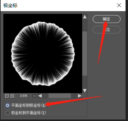 Photoshop设计圆环冲击波效果的放射背景图。