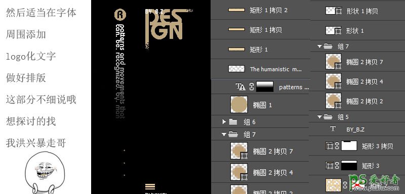 PS立体字效教程：设计漂亮的喷溅效果金沙字，飞沙效果的立体艺术