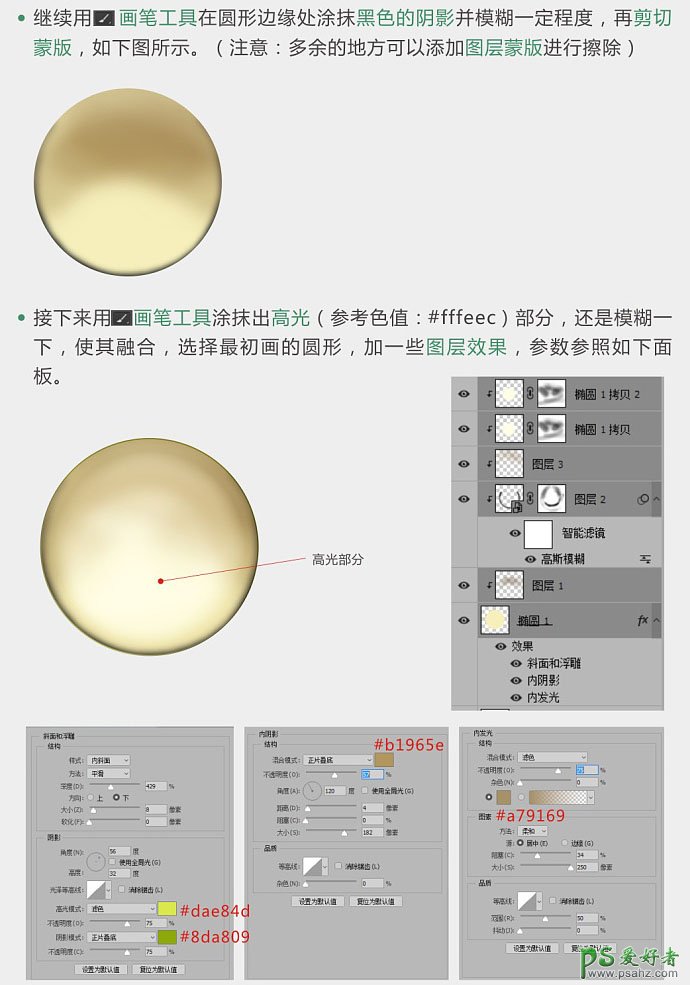 PS玩偶失量图鼠绘教程：制作可爱的儿童电影中的角色大眼怪玩偶图