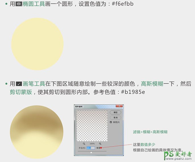 PS玩偶失量图鼠绘教程：制作可爱的儿童电影中的角色大眼怪玩偶图