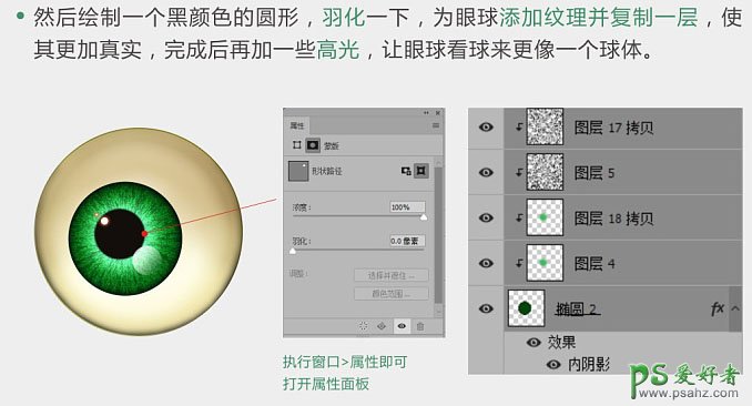 PS玩偶失量图鼠绘教程：制作可爱的儿童电影中的角色大眼怪玩偶图