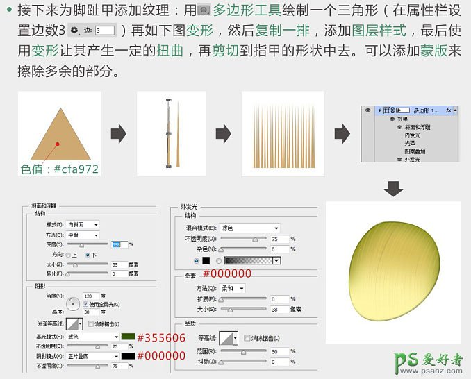 PS玩偶失量图鼠绘教程：制作可爱的儿童电影中的角色大眼怪玩偶图