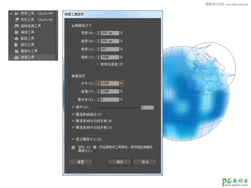 Illustrator笔刷制作教程：设计色彩柔和绚丽的水彩笔刷素材