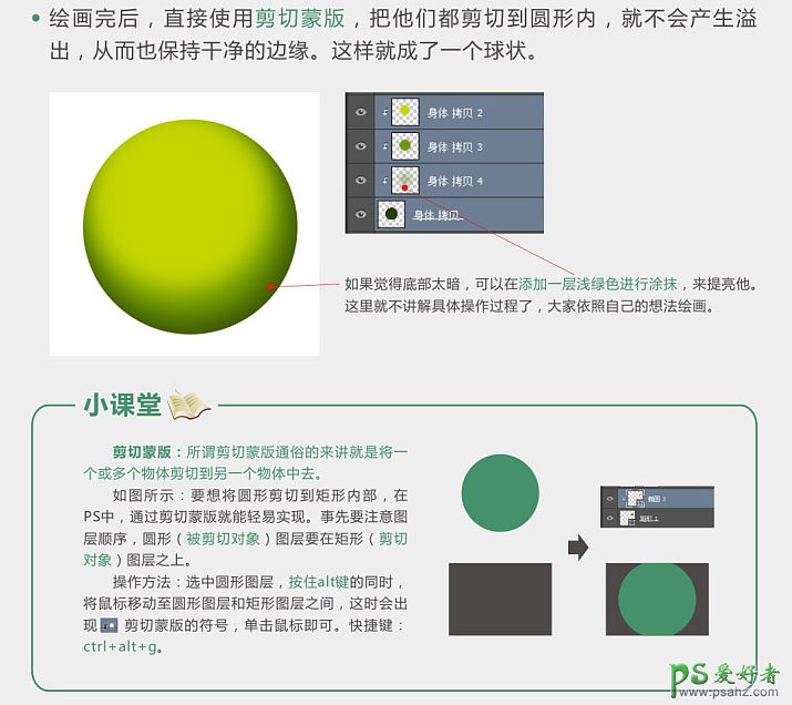 PS玩偶失量图鼠绘教程：制作可爱的儿童电影中的角色大眼怪玩偶图