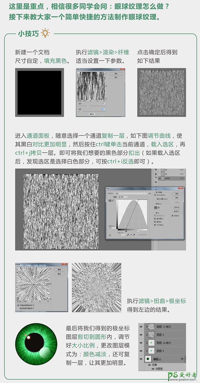 PS玩偶失量图鼠绘教程：制作可爱的儿童电影中的角色大眼怪玩偶图