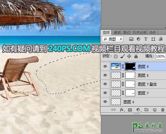 PS抠图进阶教程：用仿制图章工具去除沙滩海景照片中多余的椅子