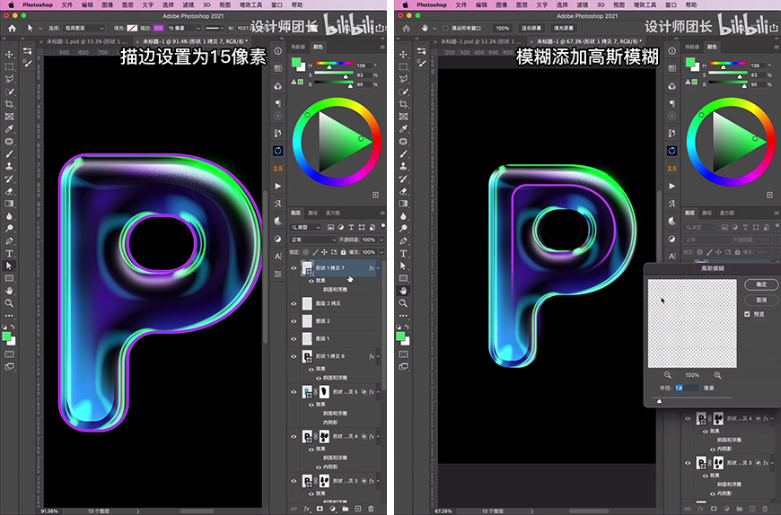 Photoshop设计炫彩的气泡文字,炫彩酸性气泡字效。
