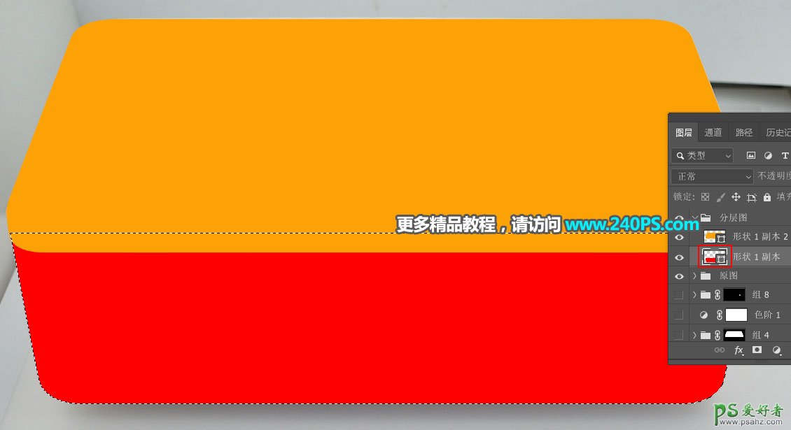 PS后期修图教程：学习给电商产品白色消毒盒图片进行精修美化。