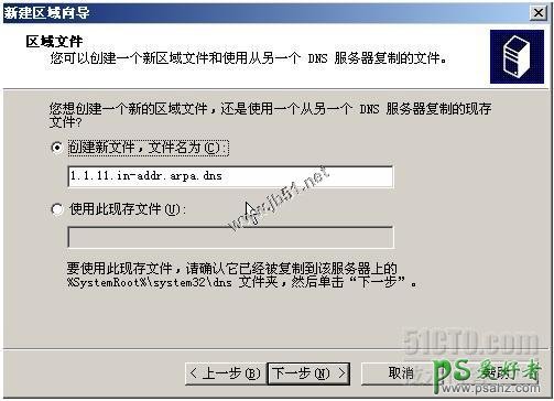 windows2003 DNS服务器配置(图文详解)