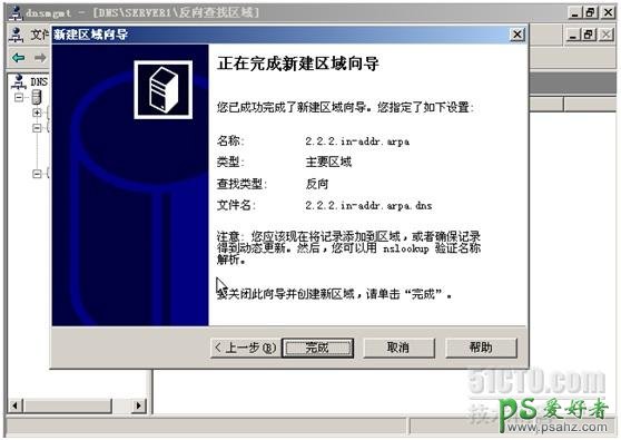 windows2003 DNS服务器配置(图文详解)