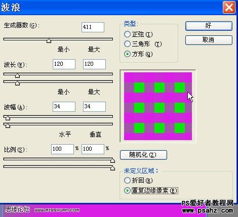 PS滤镜特效教程实例：设计漂亮的彩色格子背景教程