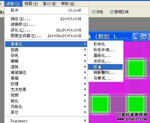 PS滤镜特效教程实例：设计漂亮的彩色格子背景教程