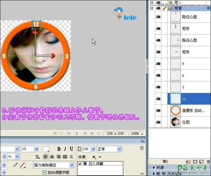 FW动画图片制作教程：设计漂亮的时钟动画图片，动态时钟图标。