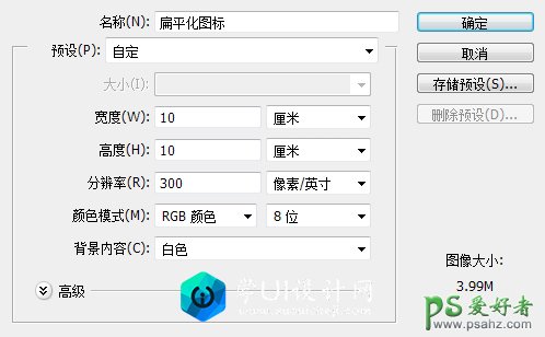 PS图标制作教程：设计立体卡通风格的计算机图标，计算机失量图标