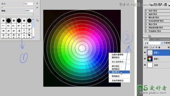 利用photoshop快速制作漂亮的色彩环配色表效果图，颜色图表制作