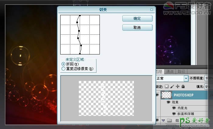 PS文字特效教程：设计可家的透明水晶气泡字实例教程