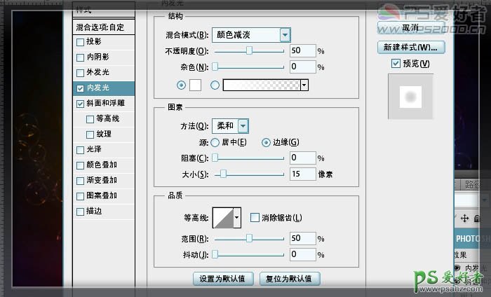 PS文字特效教程：设计可家的透明水晶气泡字实例教程