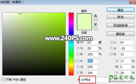 PS海报制作教程：利用水果素材图及笔刷工具制作生态果汁饮料海报