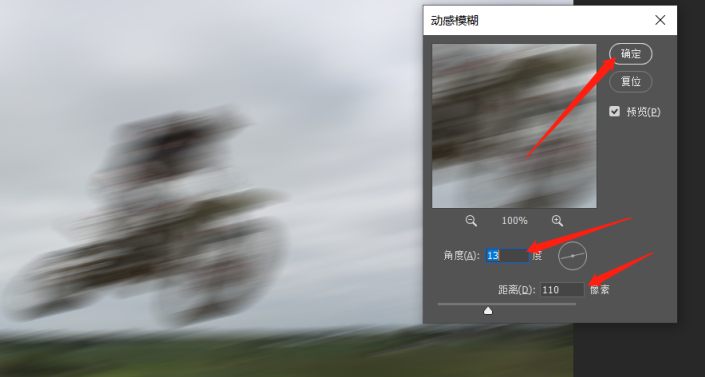 PS滤镜特效教程：学习给飞驰的摩托车照片加上动感的效果。