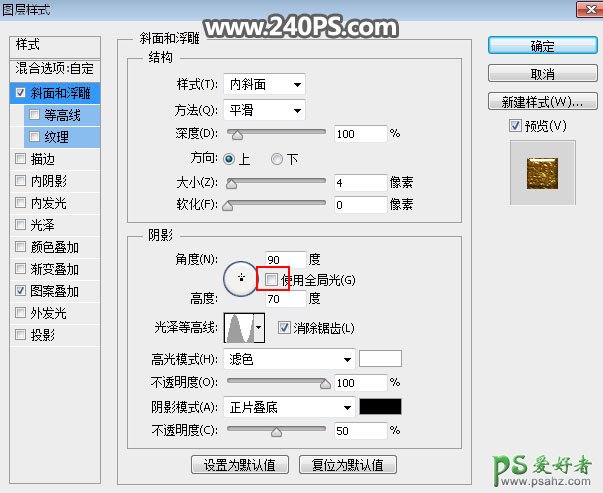 PS字体设计教程：学习利用图层样式制作大气的黄金颗粒立体字。