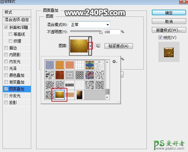 PS字体设计教程：学习利用图层样式制作大气的黄金颗粒立体字。