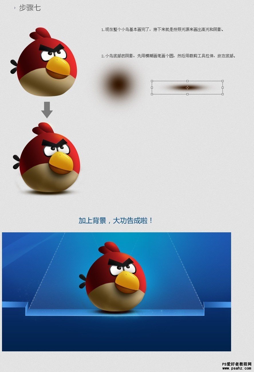photoshop手绘愤怒的小鸟ICON图标教程实例