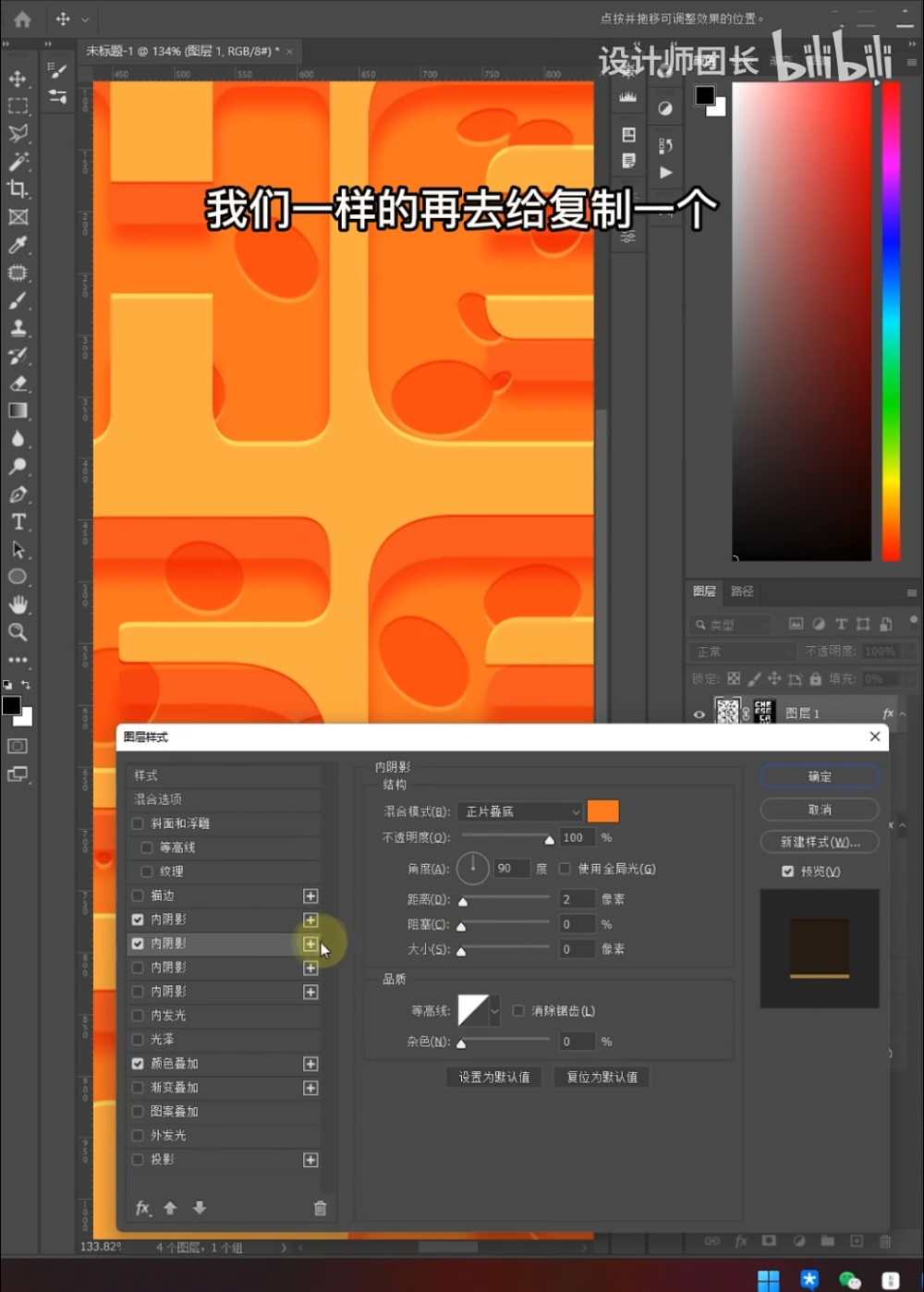 Photoshop设计个性的奶酪字效,奶酪文字设计,软软糯糯的奶酪字。