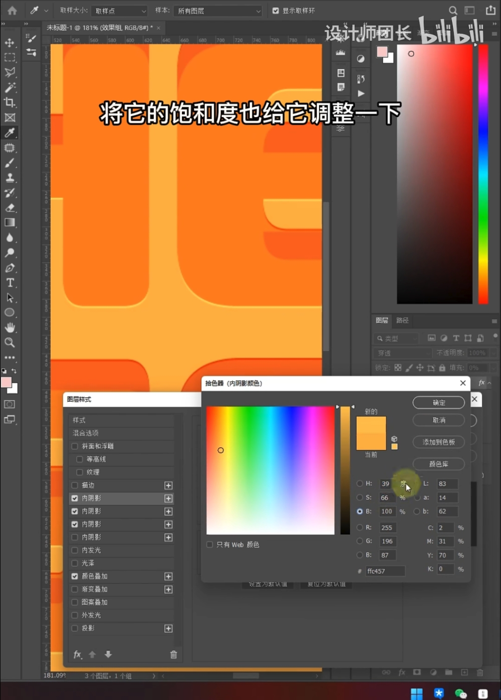 Photoshop设计个性的奶酪字效,奶酪文字设计,软软糯糯的奶酪字。