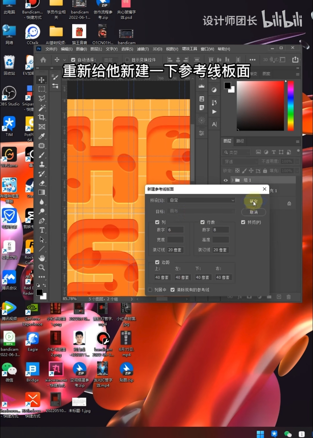 Photoshop设计个性的奶酪字效,奶酪文字设计,软软糯糯的奶酪字。