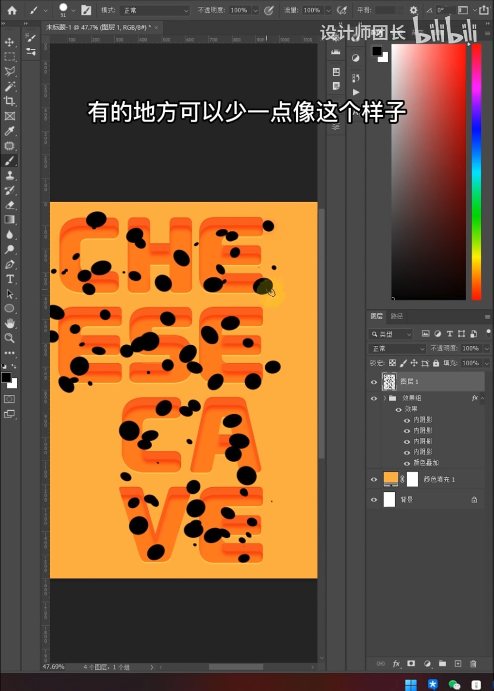 Photoshop设计个性的奶酪字效,奶酪文字设计,软软糯糯的奶酪字。