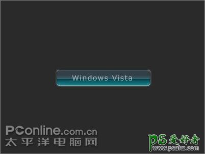 PS按扭制作教程：制作漂亮的Windows Vista风格按钮实例教程