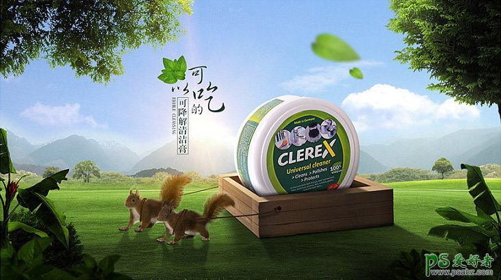 Photoshop海报制作教程：设计绿色清新风格的清洁膏促销海报。