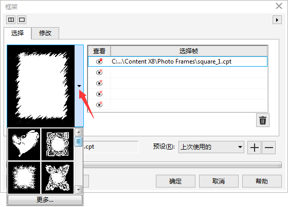 CorelDRAW实例教程：学习快速制作相片无规则锯齿边框效果。