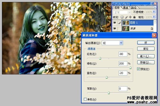 photoshop调出秋景美女艺术照效果