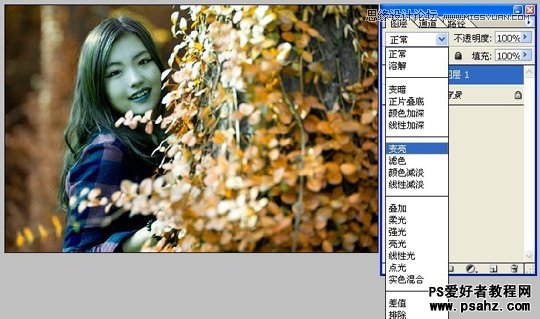 photoshop调出秋景美女艺术照效果