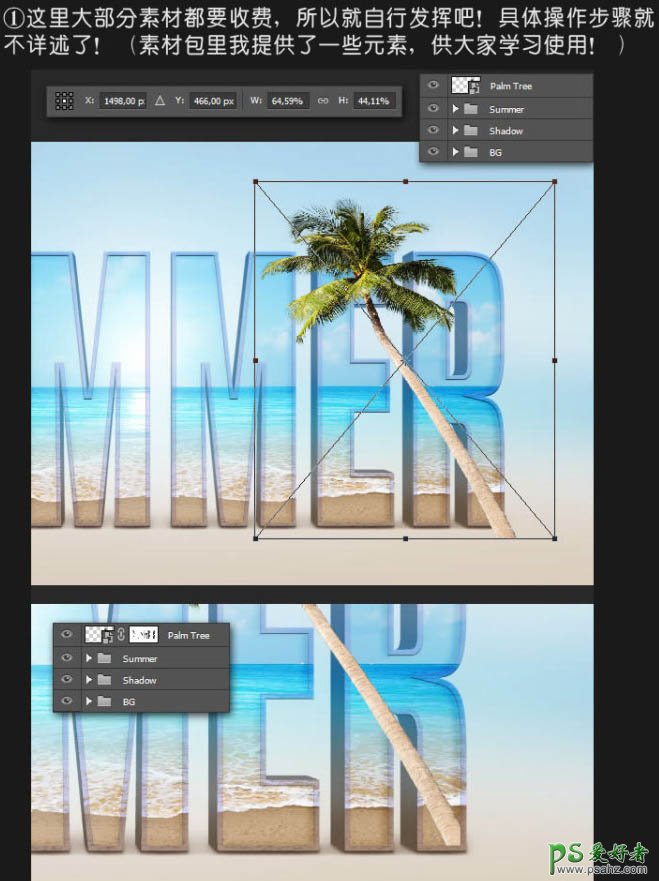 PS夏日海滩素材文字制作教程：设计立体感夏日海滩个性文字效果