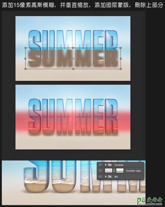 PS夏日海滩素材文字制作教程：设计立体感夏日海滩个性文字效果