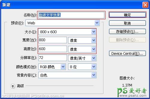 PS文字特效教程：设计漂亮的液滴字效果教程实例