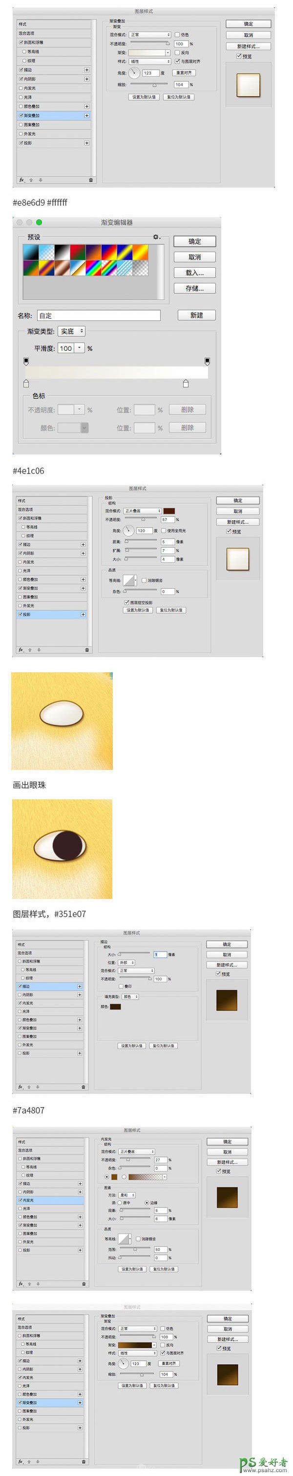 Photoshop鼠绘可爱的秋田犬卡通头像图标，可爱的卡通小狗头像。