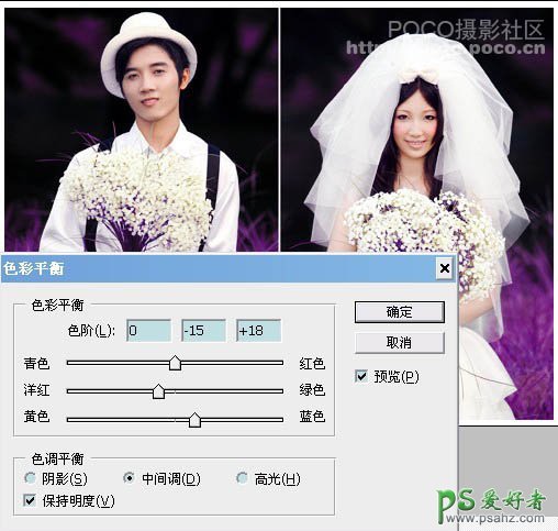 photoshop调出浪漫紫色调情侣婚纱照