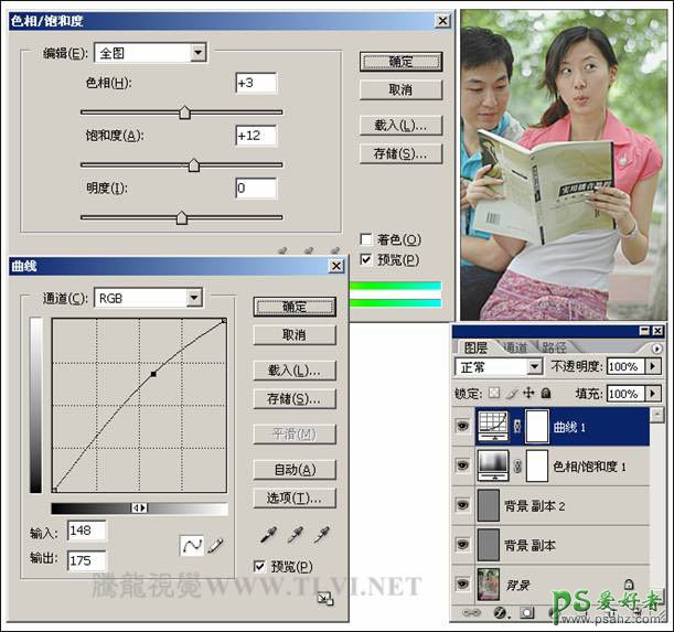 PS照片清晰化处理教程：给偏灰的人物外景照处理明亮清晰