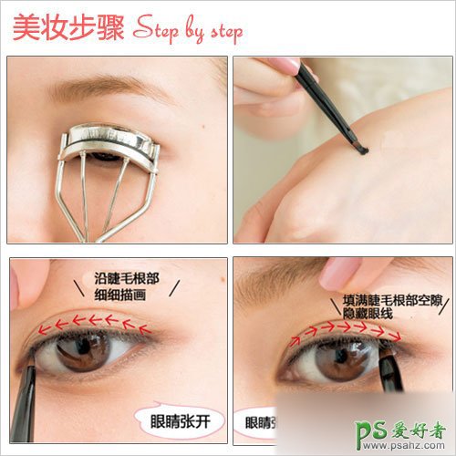 眼妆教程-学习清纯眼妆的画法-韩国实用眼妆教程