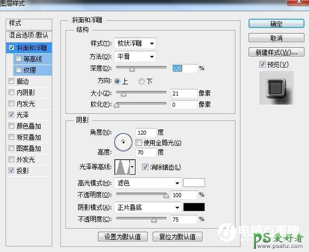 PS特效字制作教程：利用图层样式打造塑料质感凹槽文字，特色的文