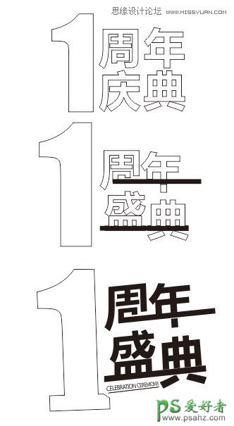 CorelDraw商场海报制作教程：设计商场周年庆典宣传海报