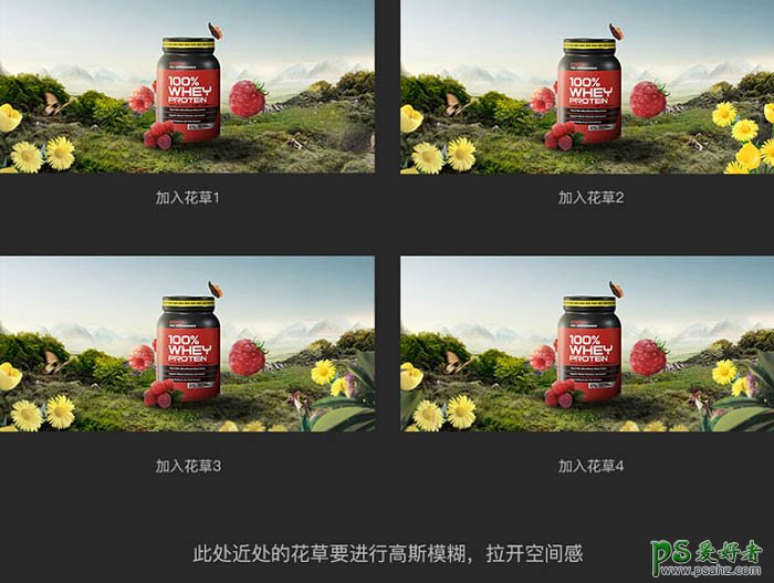 Ps设计一例唯美意境风格的生态产品海报效果图，生态产品宣传设计