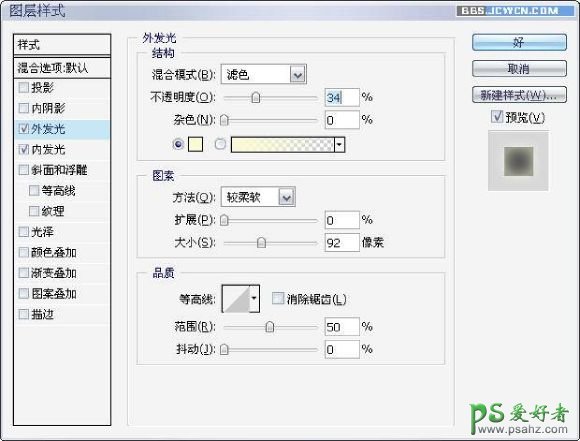 PS文字特效教程：巧用笔刷和滤镜制作唯美三维立体文字